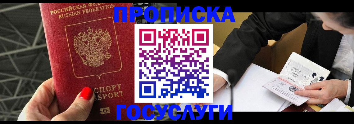 регистрация для дет. сада в Константиновске